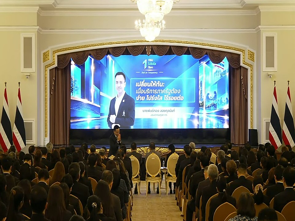 title - เข้าร่วมพิธีเปิดและประกาศเจตนารมณ์ร่วมขับเคลื่อนโครงการ 1 กรม&nbsp;1 โปร่งใสไร้เทา
